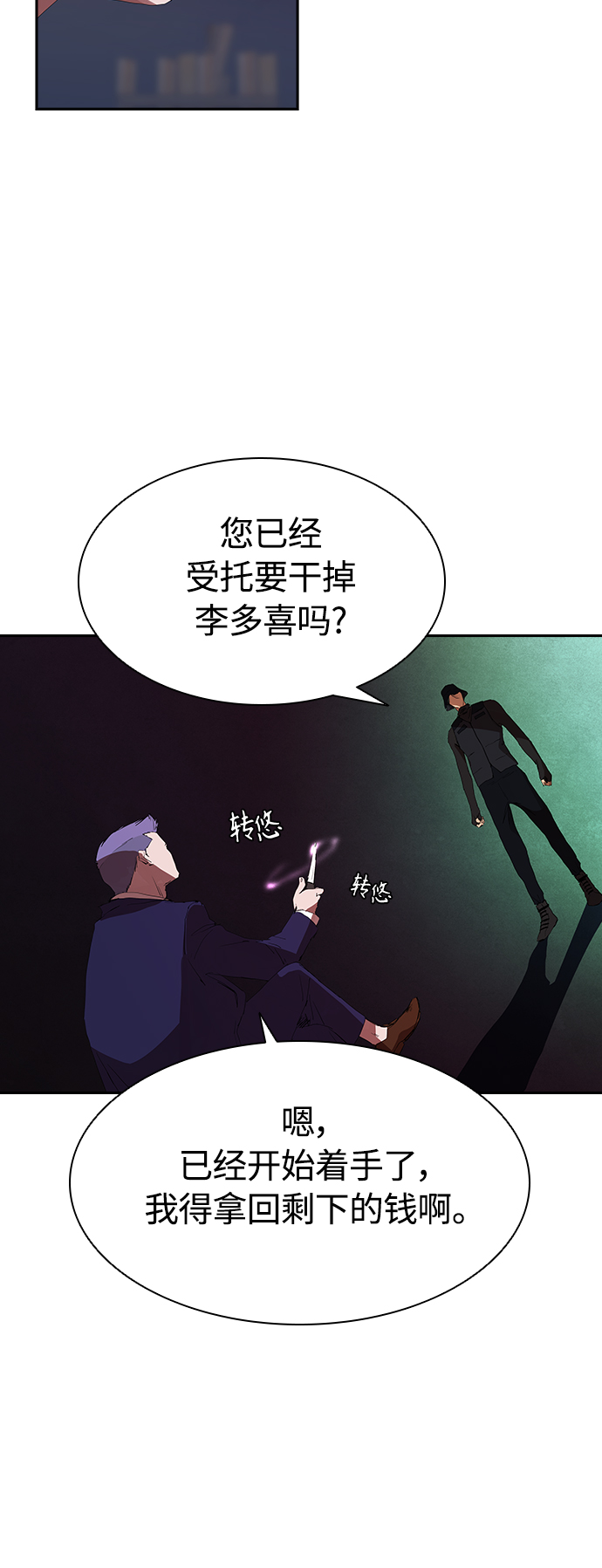 [第24话] 河相先生原来这麽可怕啊35