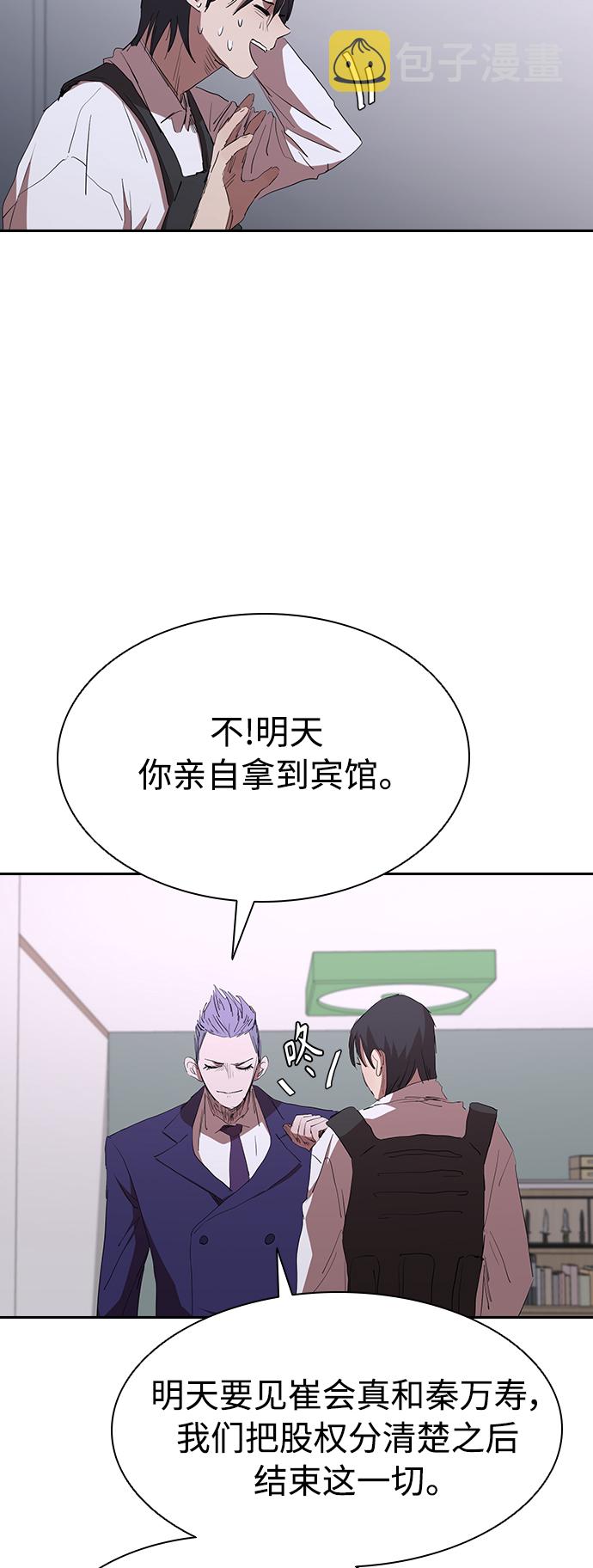 [第54话] 结束追逐，等待散步（第一季完结）10