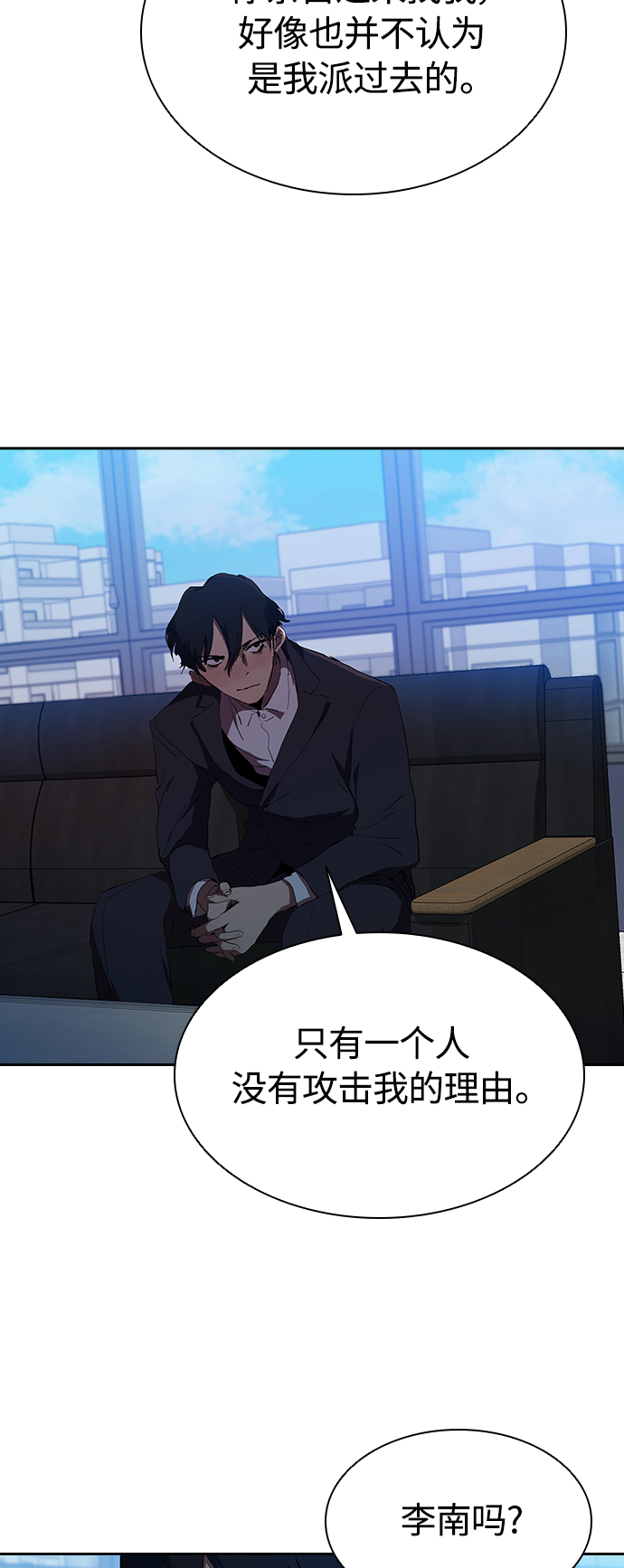 [第33话] 老朋友的照顾36