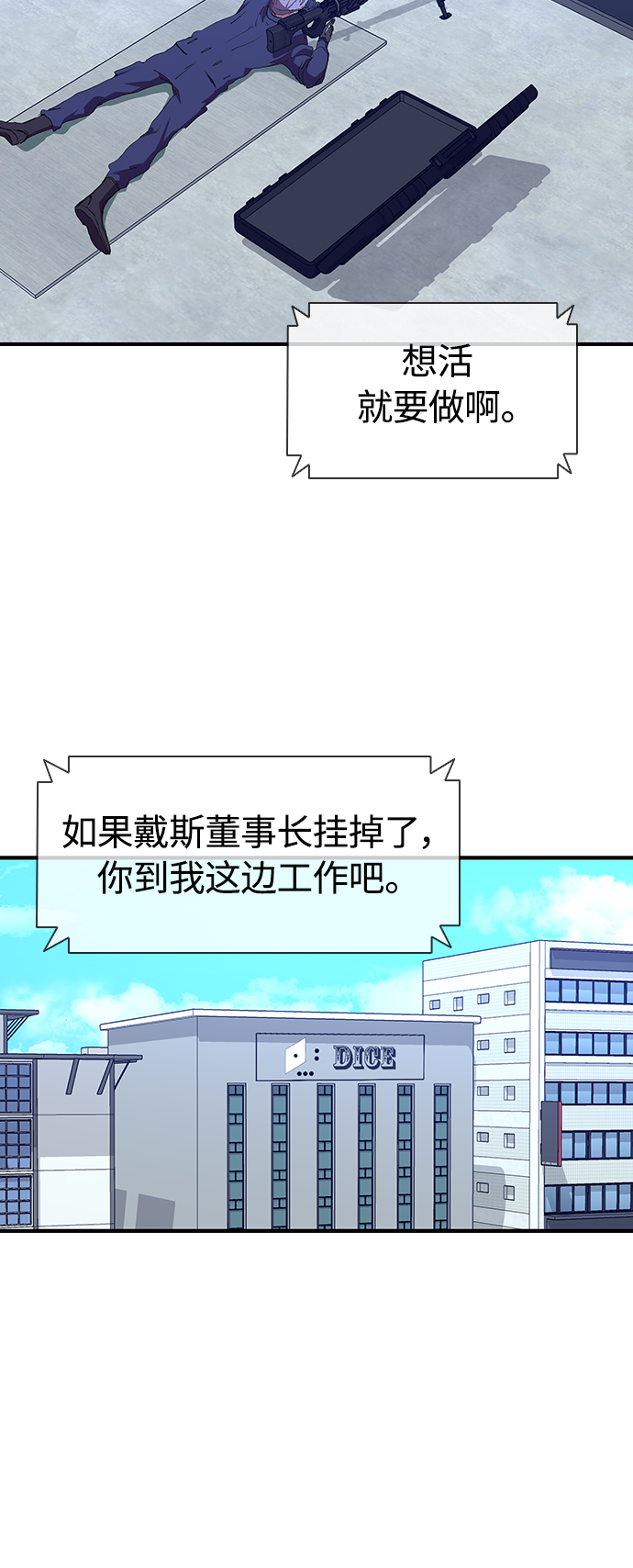 [第47话] 友谊伴随着手表38