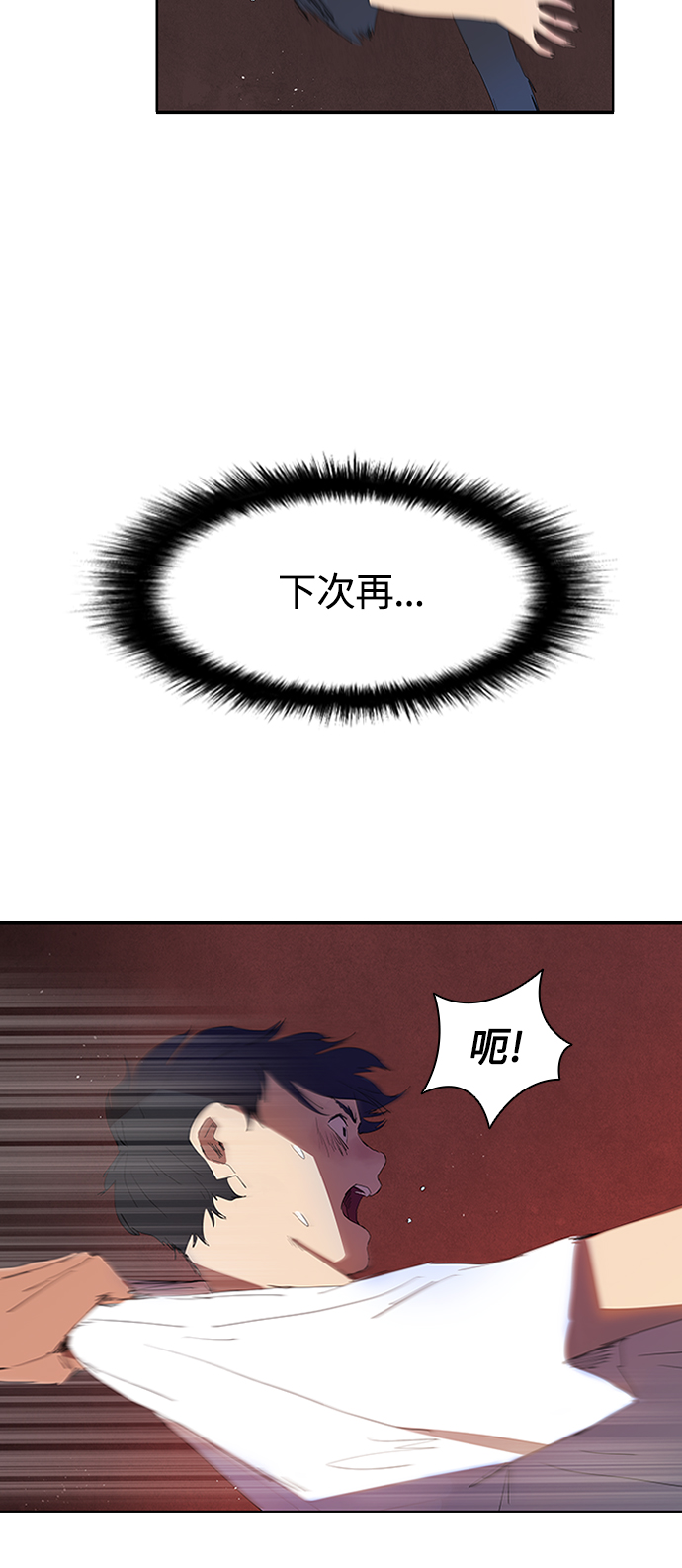 [第6话] 该死的臭小子们43