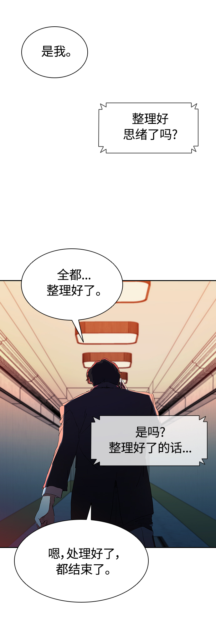 [第35话] 因爲你现在!23