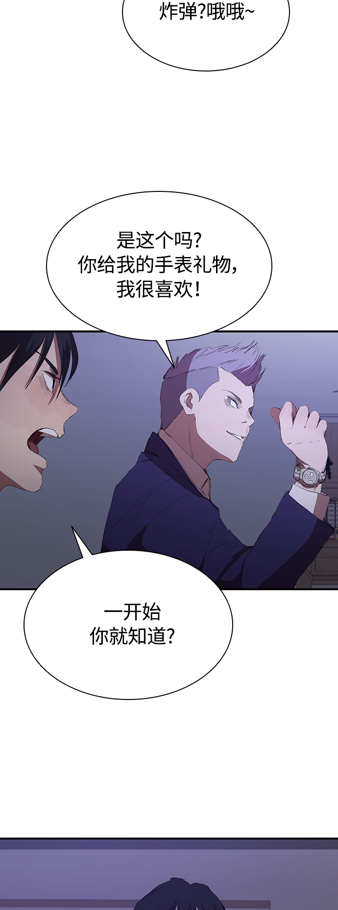 [第53话] 想念的人38