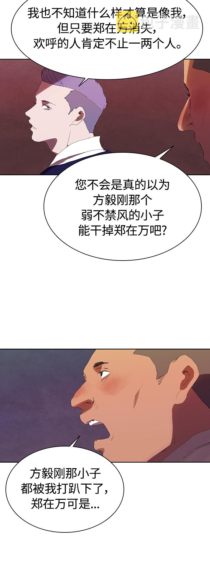 [第12话] 喝呀，喝酒啊！35