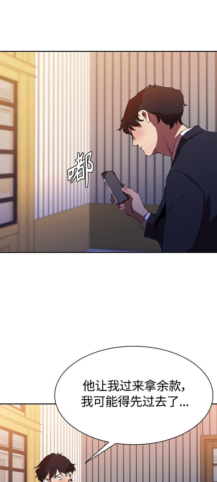 [第31话] 能力出衆也没用45
