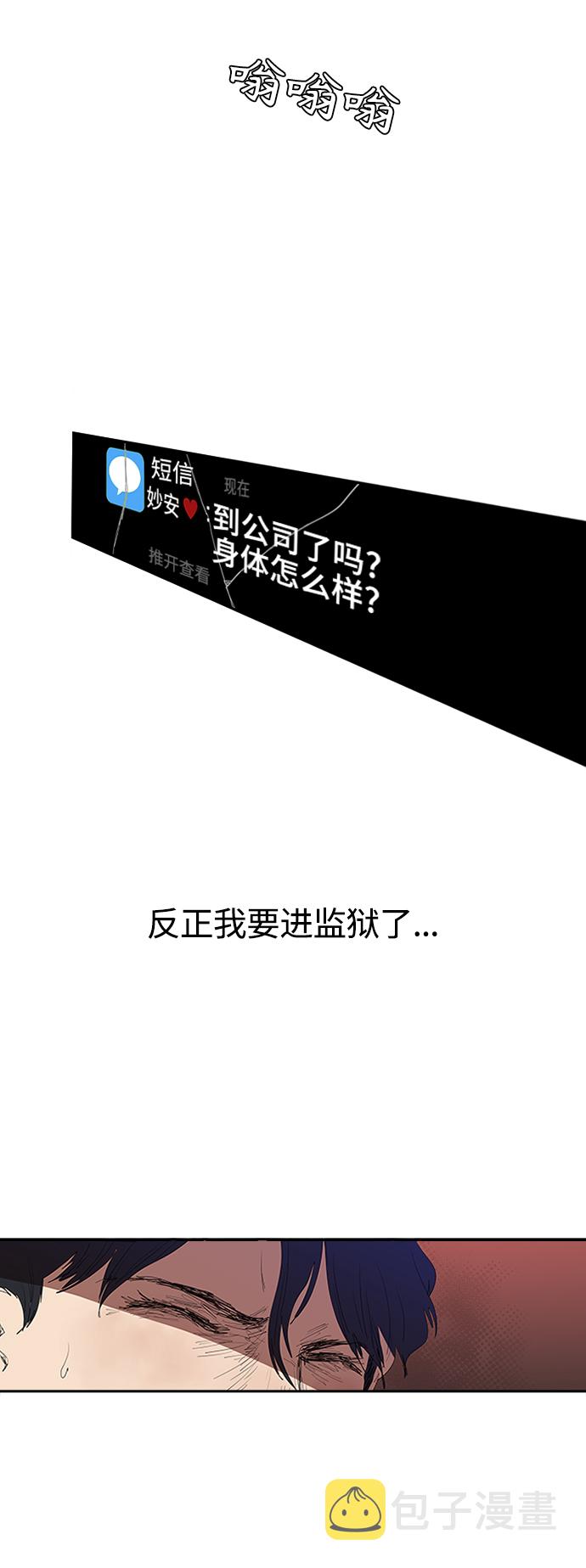 [第5话] 拿叉子的男人36