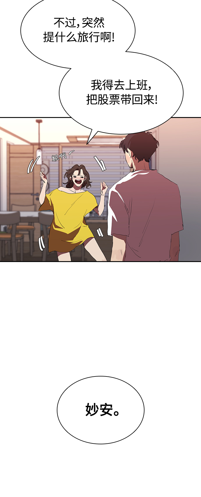 [第40话] 炸酱麪到了15