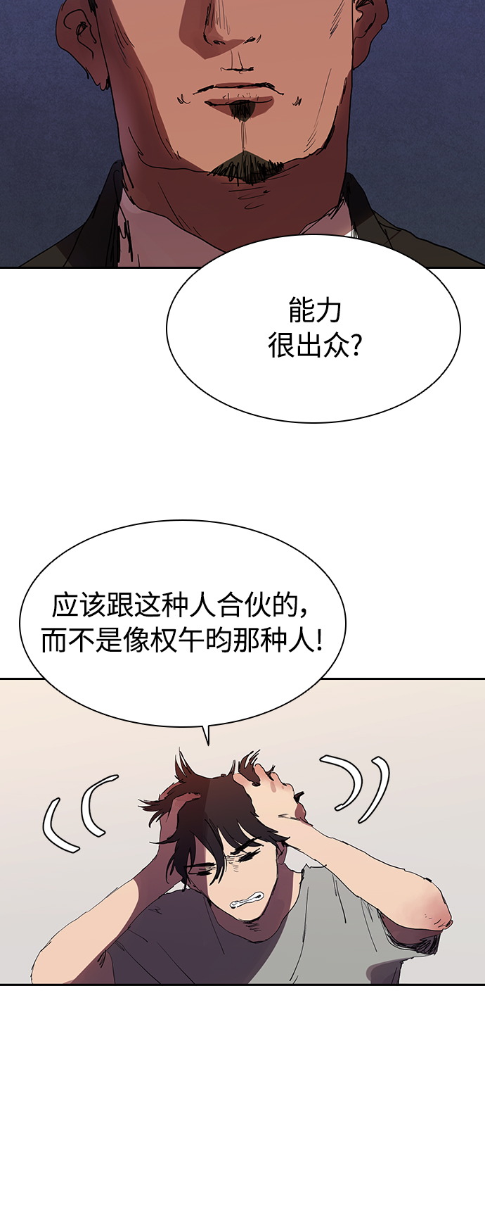 [第27话] 拼能力的时代12