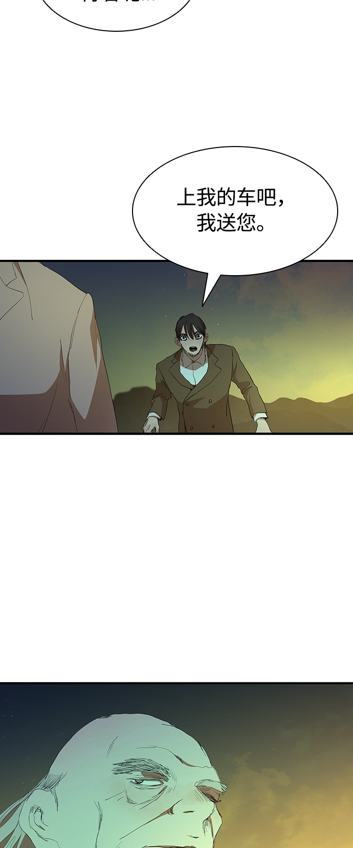 [第51话] 刀先行於话26