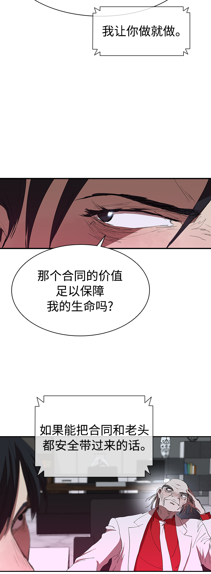 [第48话] 会晤9