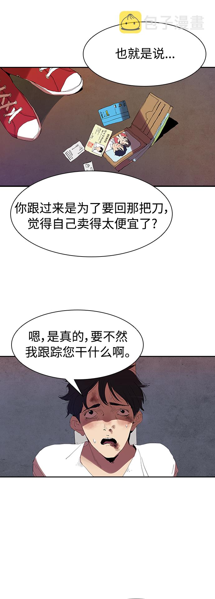 [第3话] 跟踪的理由1