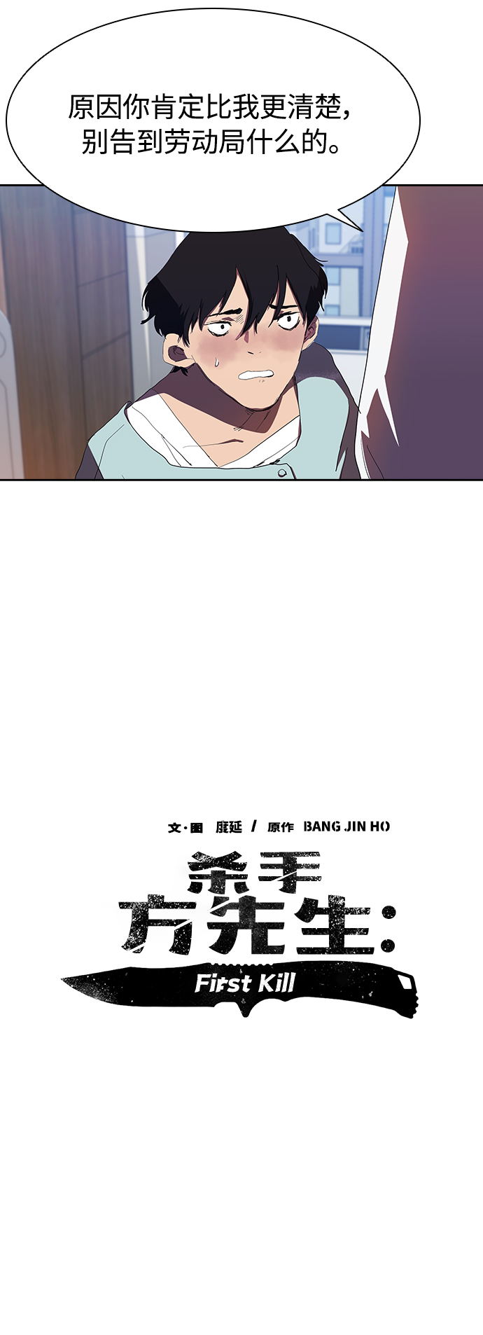 [第33话] 老朋友的照顾17