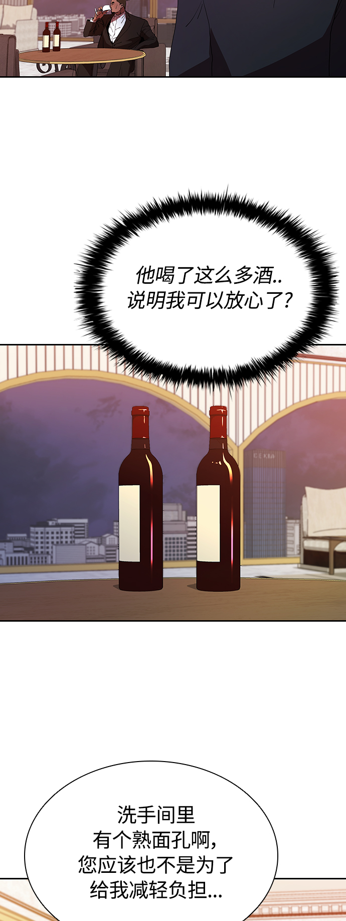 [第31话] 能力出衆也没用26