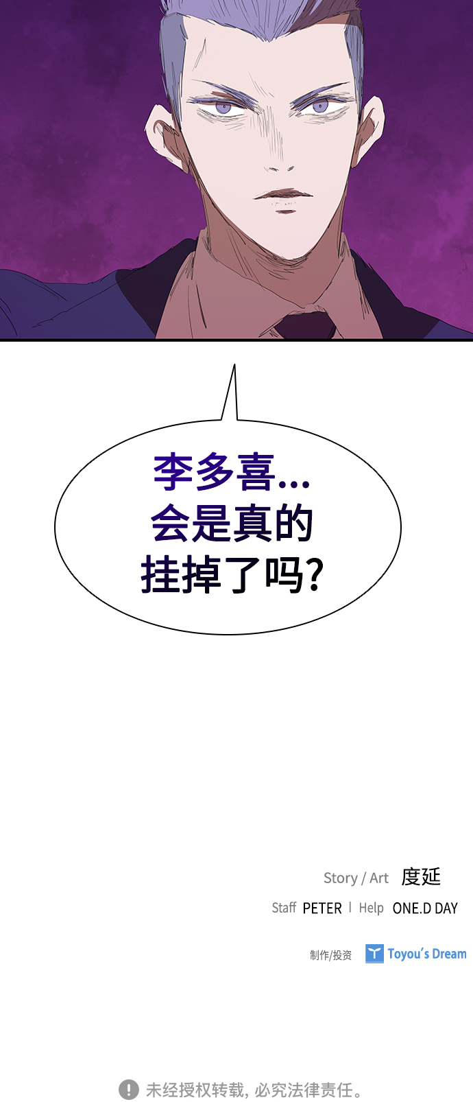 [第53话] 想念的人57