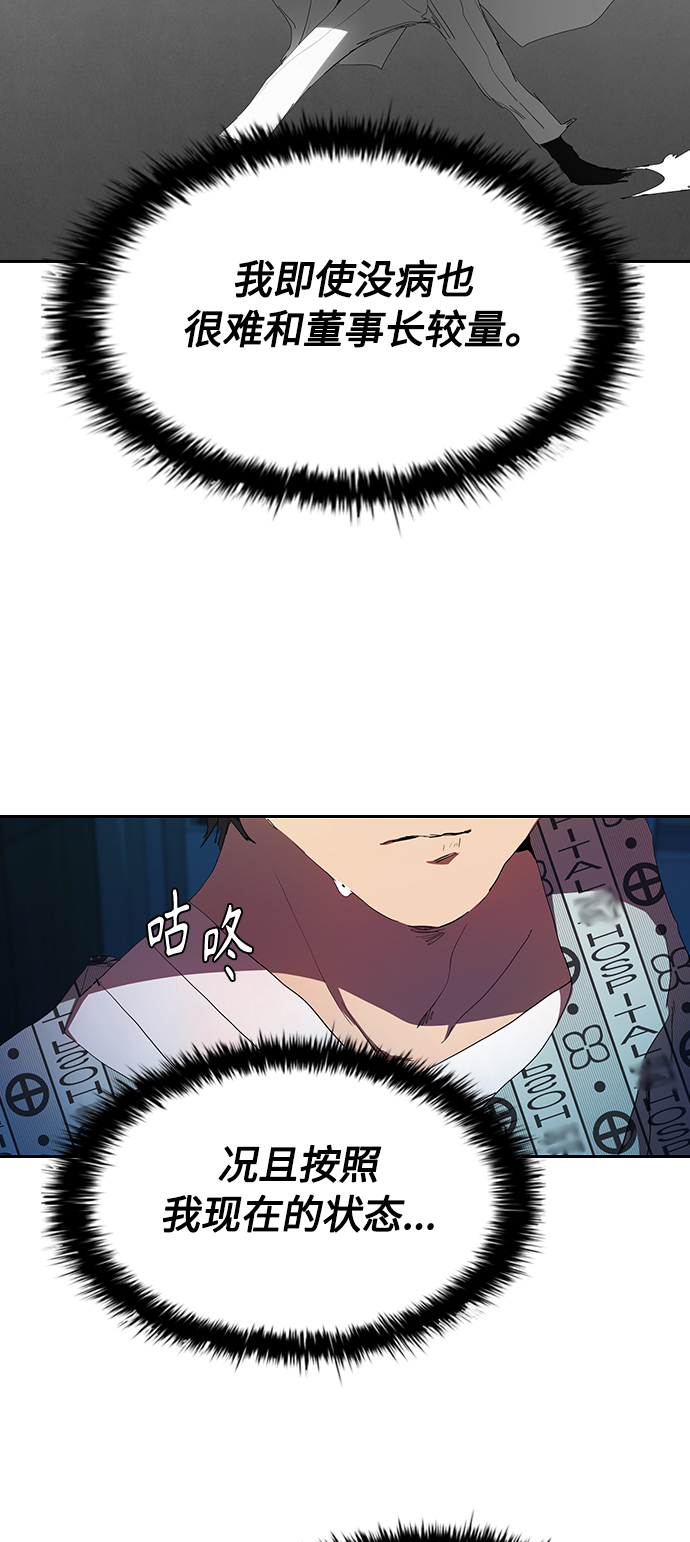 [第33话] 老朋友的照顾13