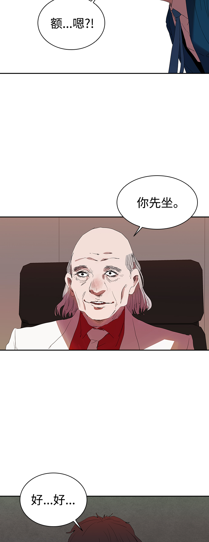 [第10话] 卖手表2