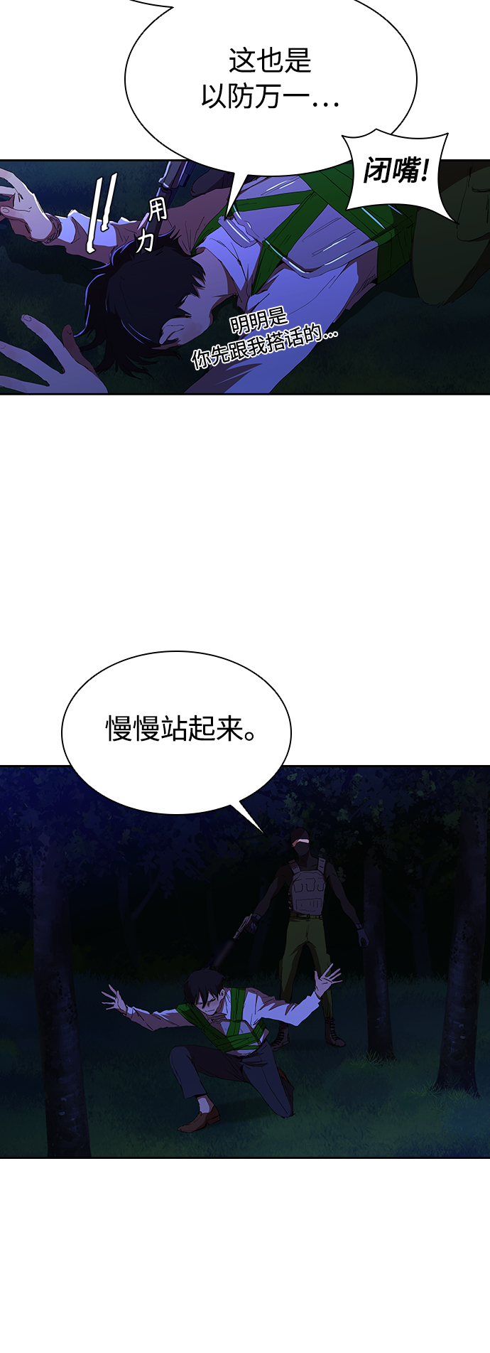 [第37话] 围着烤肉盘2