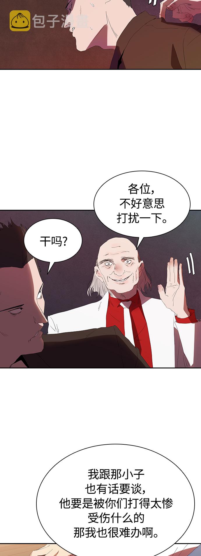 [第14话] 可怕的爷爷28