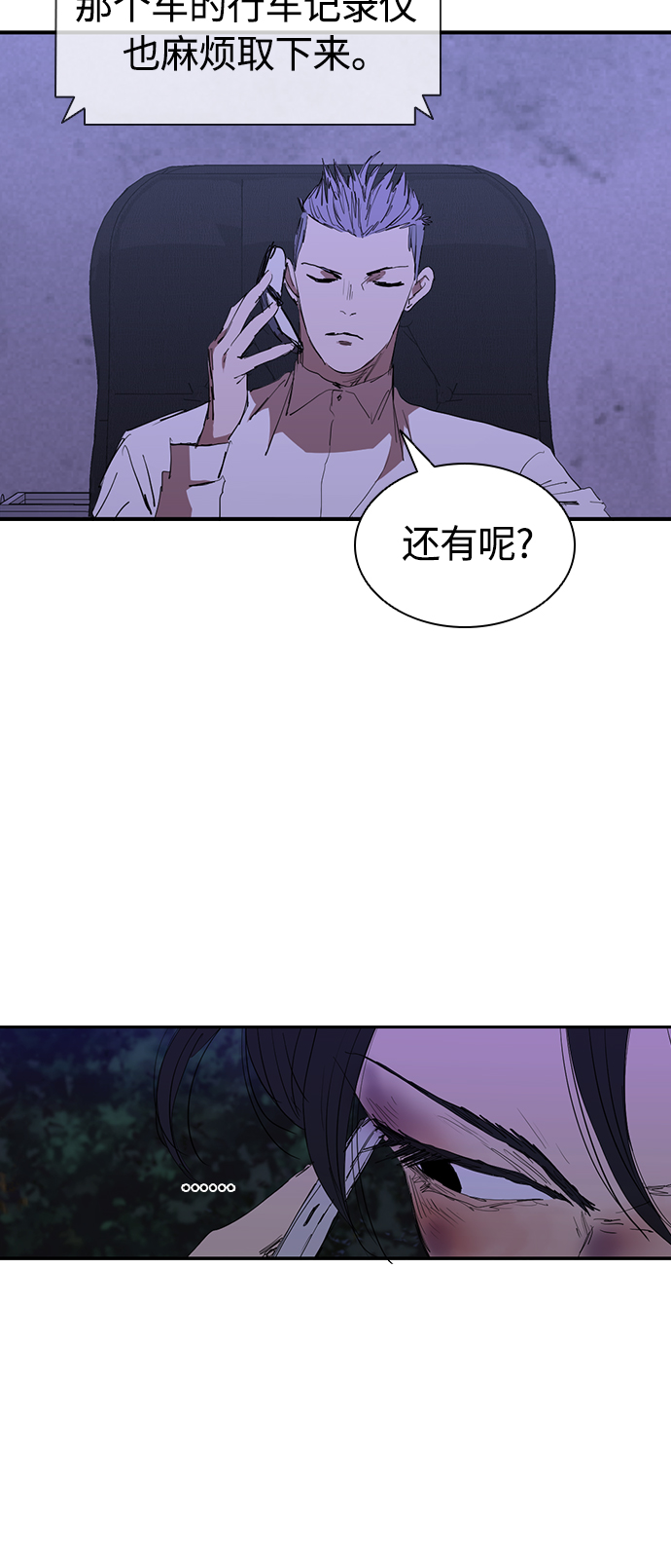 [第44话] 潜伏调查27