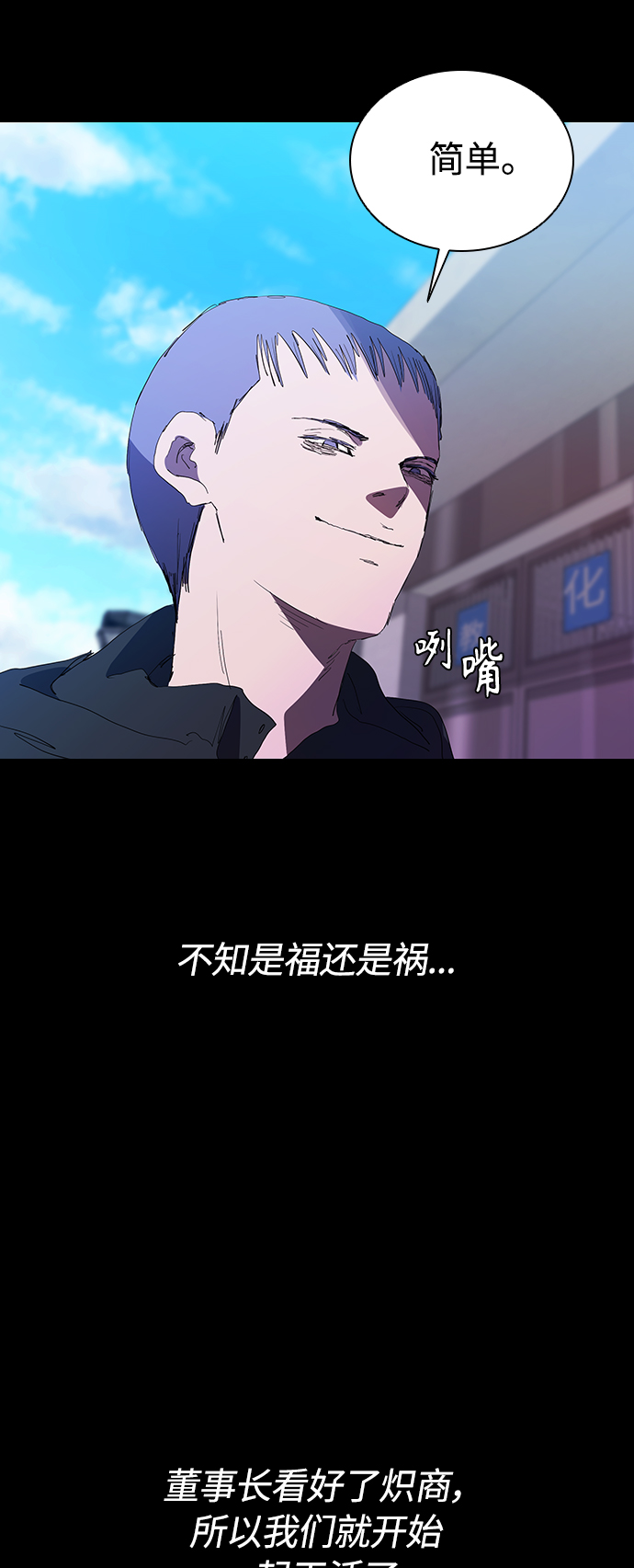 [第30话] 找到天职的杀手41