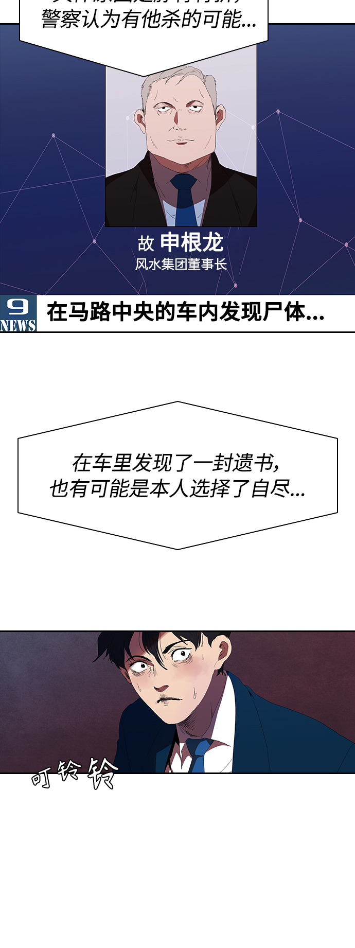 [第18话] 参军的回忆17