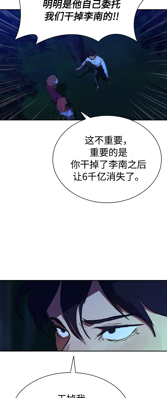 [第38话] 屍体处理小组37