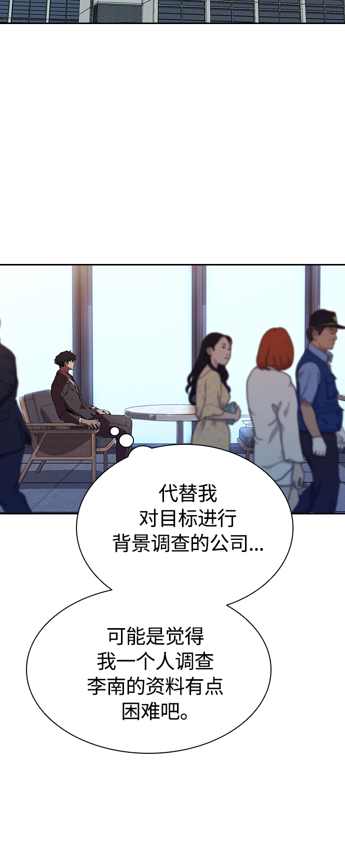 [第27话] 拼能力的时代26