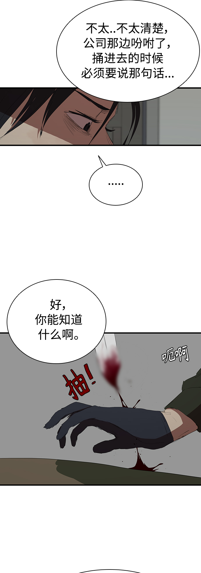 [第53话] 想念的人19