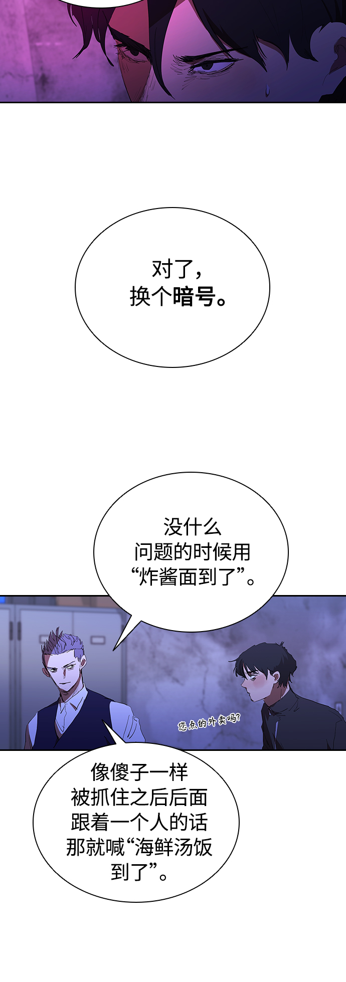 [第40话] 炸酱麪到了2