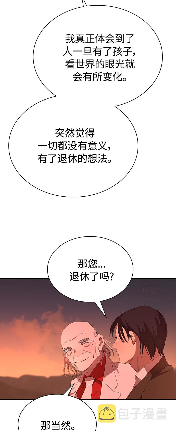 [第50话] 胜过子女的父母42
