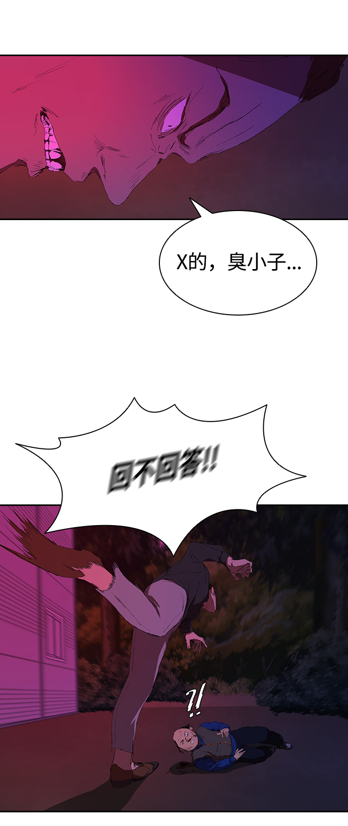 [第42话] 自作自受27
