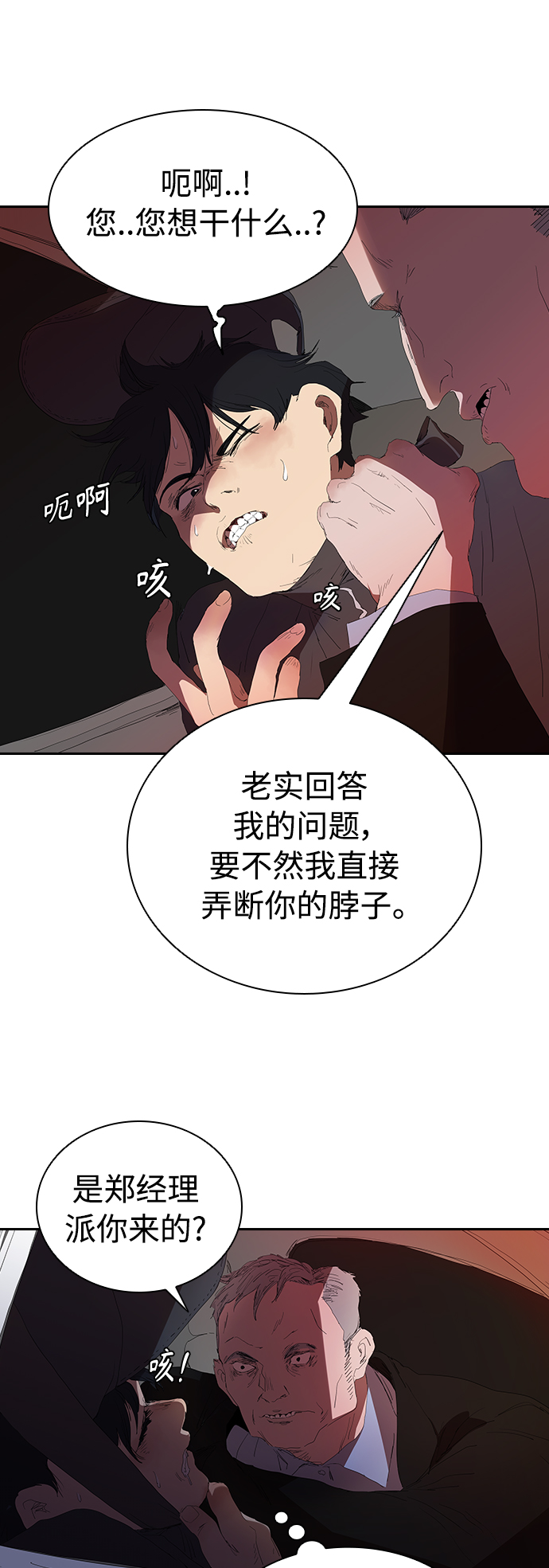 [第16话] 独住套间37