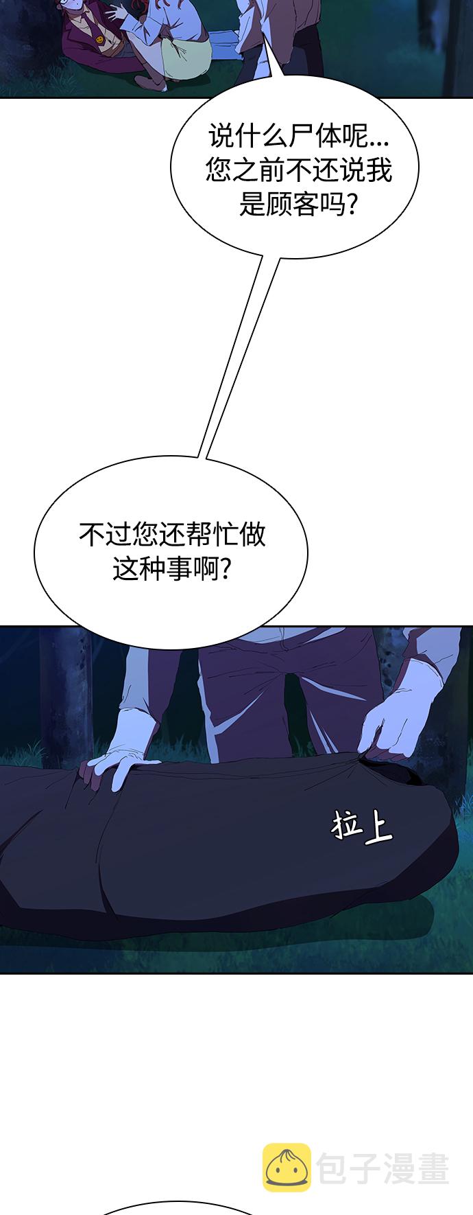 [第38话] 屍体处理小组24