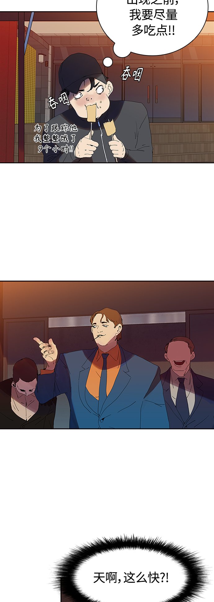 [序章] 杀手的发票5