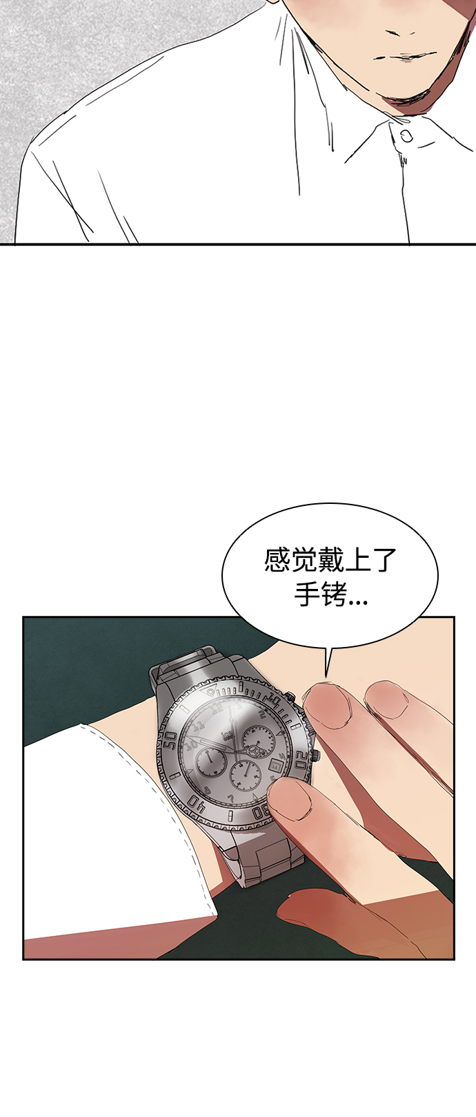 [第10话] 卖手表31