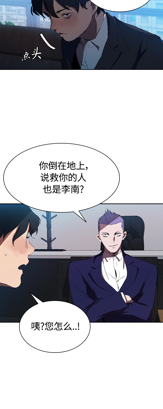 [第33话] 老朋友的照顾37