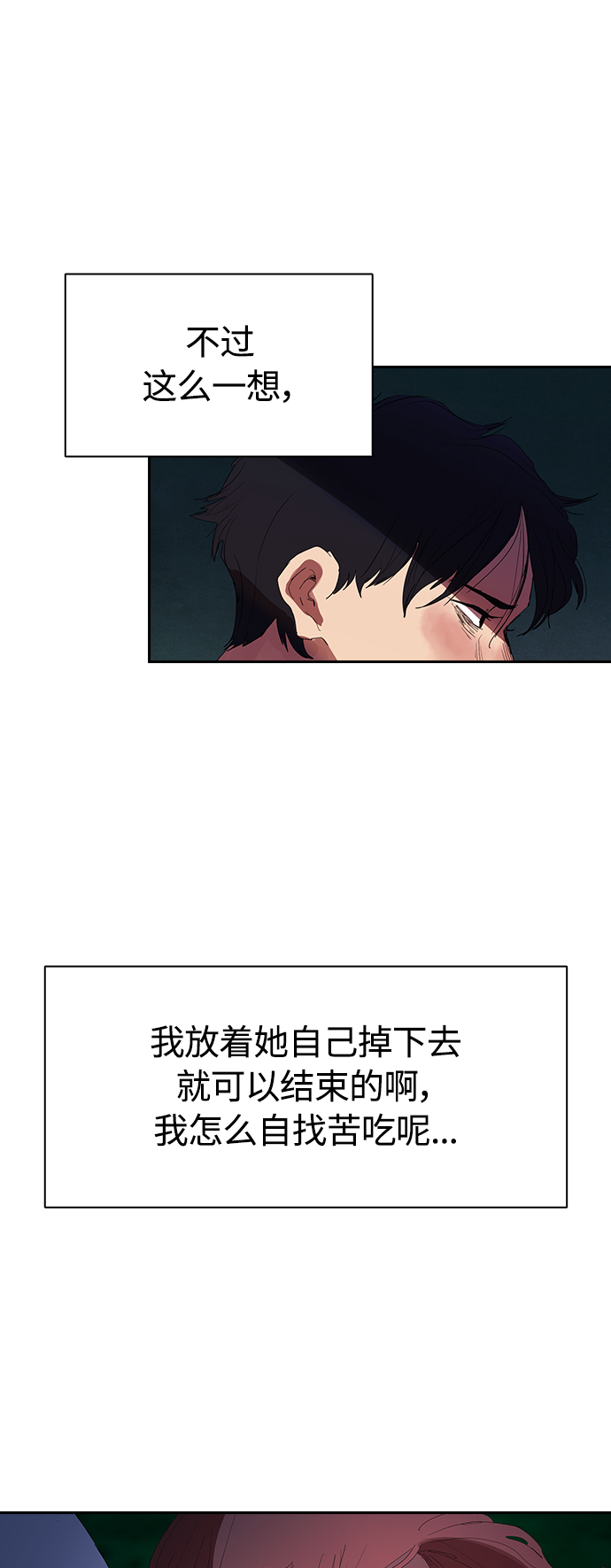 [第20话] 用绳子的变态17