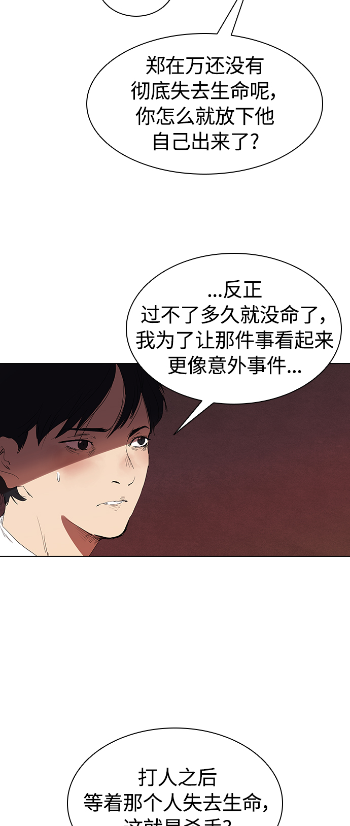 [第15话] 和蔼的爷爷34