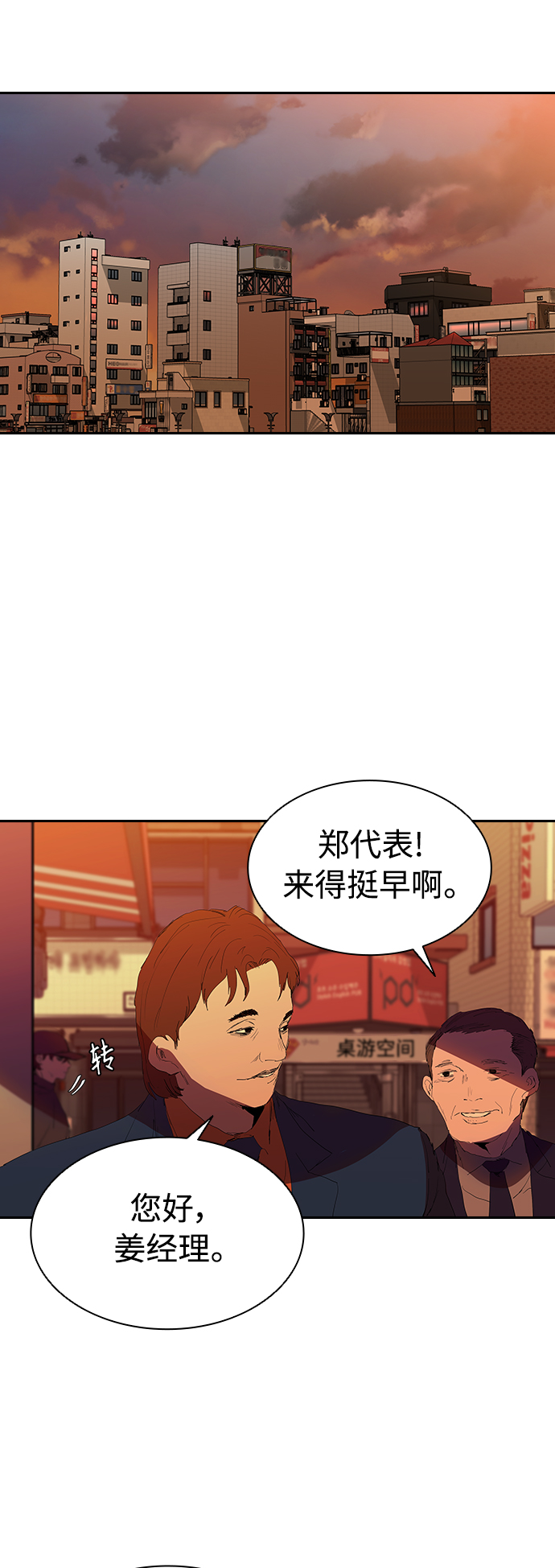 [第11话] 初次见面7