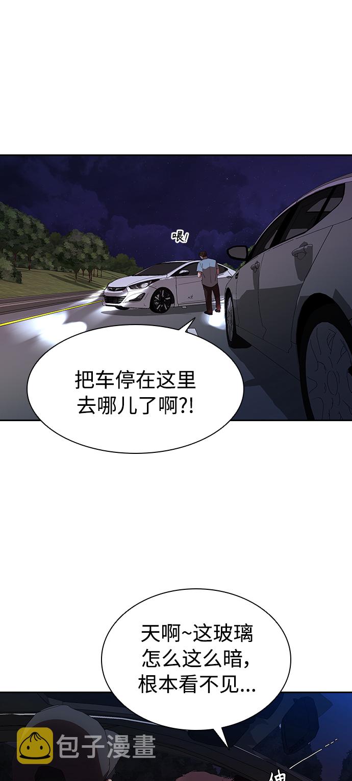 [第17话] 马路吸菸43