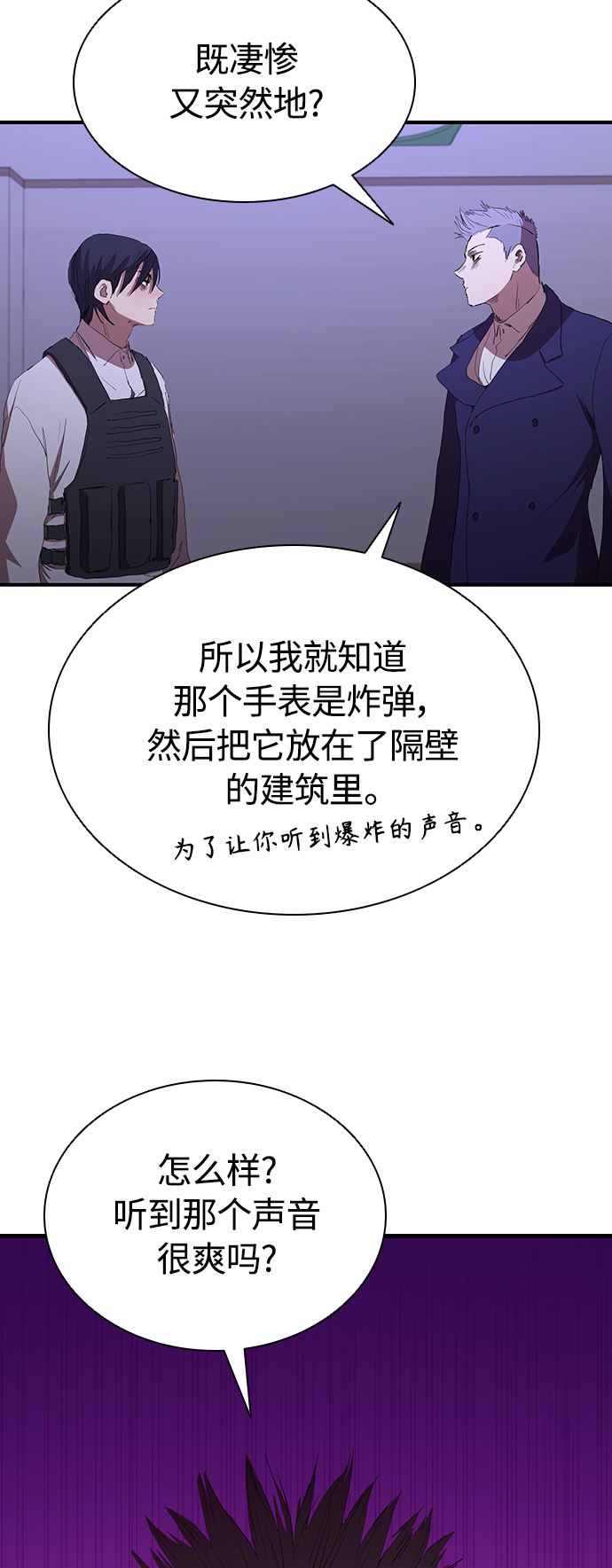 [第53话] 想念的人41