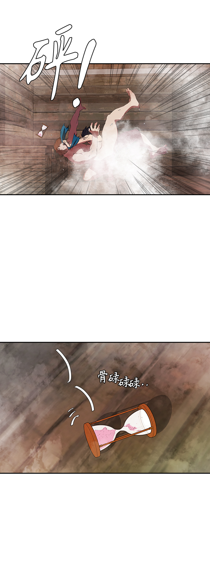 [第13话] 男人的自尊心16