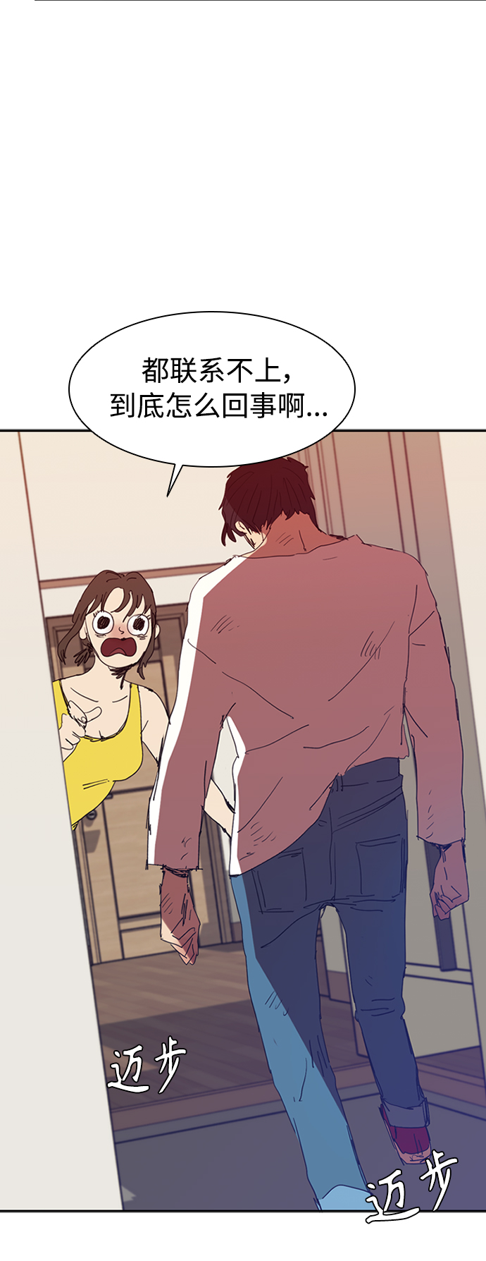 [第5话] 拿叉子的男人2