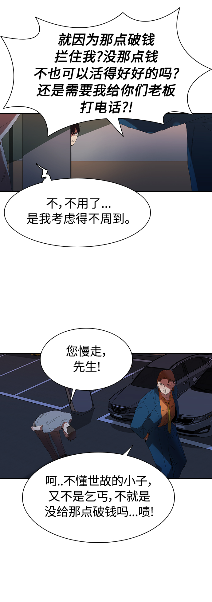 [第12话] 喝呀，喝酒啊！24