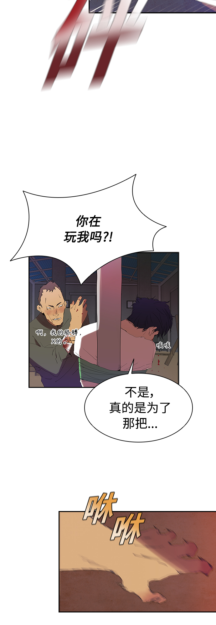[第3话] 跟踪的理由17
