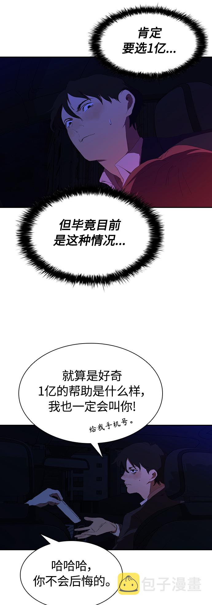 [第39话] 1亿元的帮助8