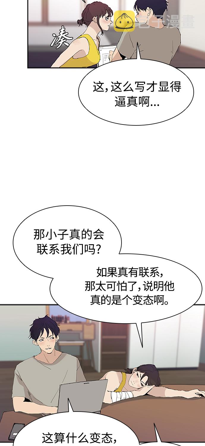 [第2话] 二手交易18