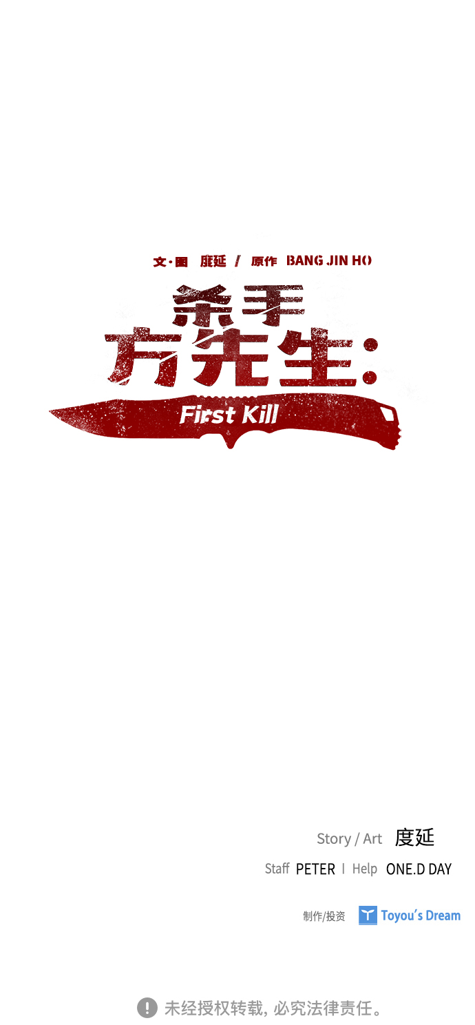 [第22话] 猎狗45