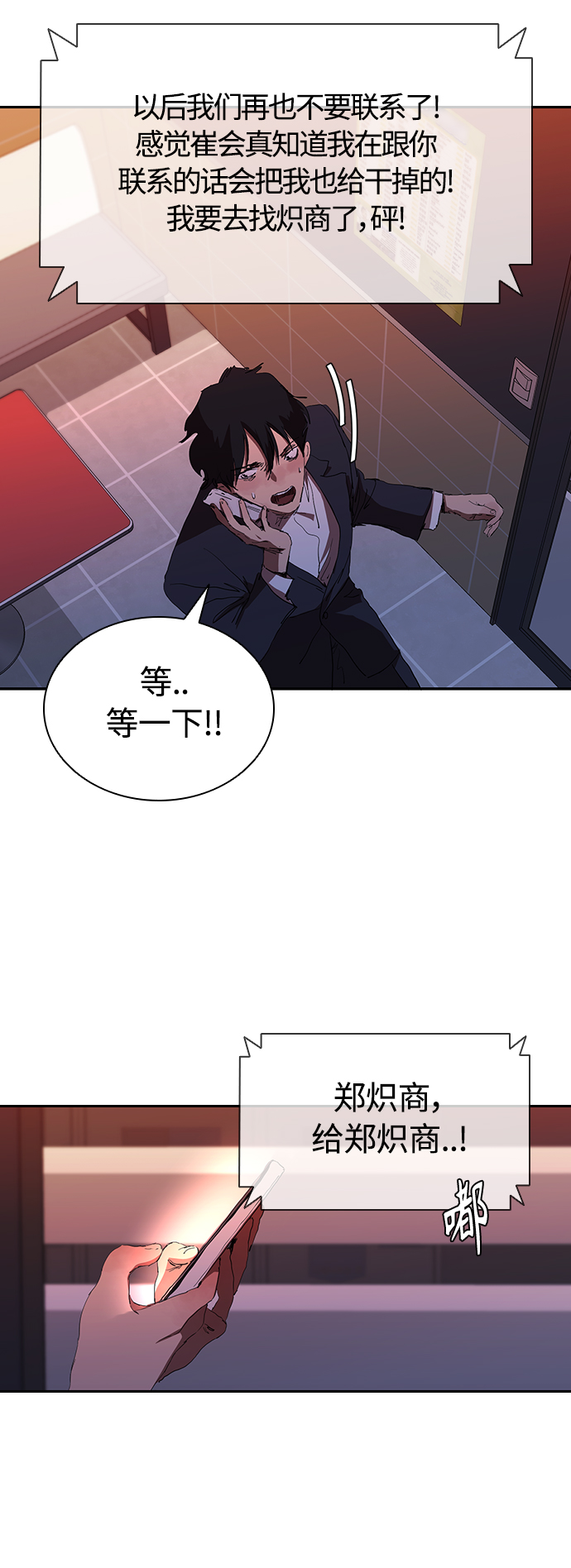 [第36话] 杀手的直觉8