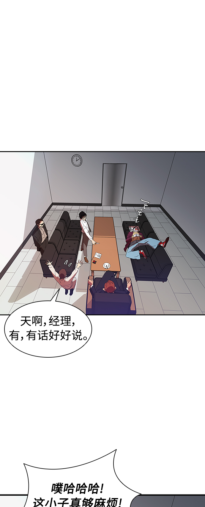[第5话] 拿叉子的男人39